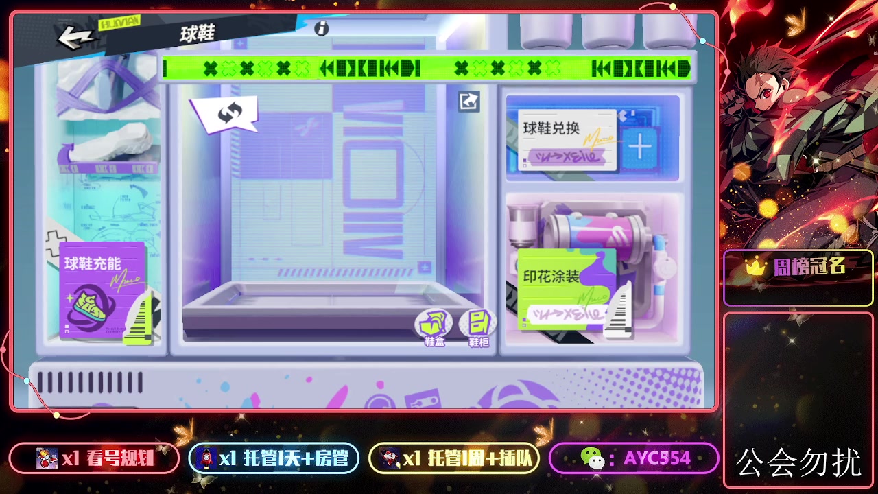 【2023-08-29 18点场】安逸城GG：【全明星街球派对】街头3V3爽快竞技