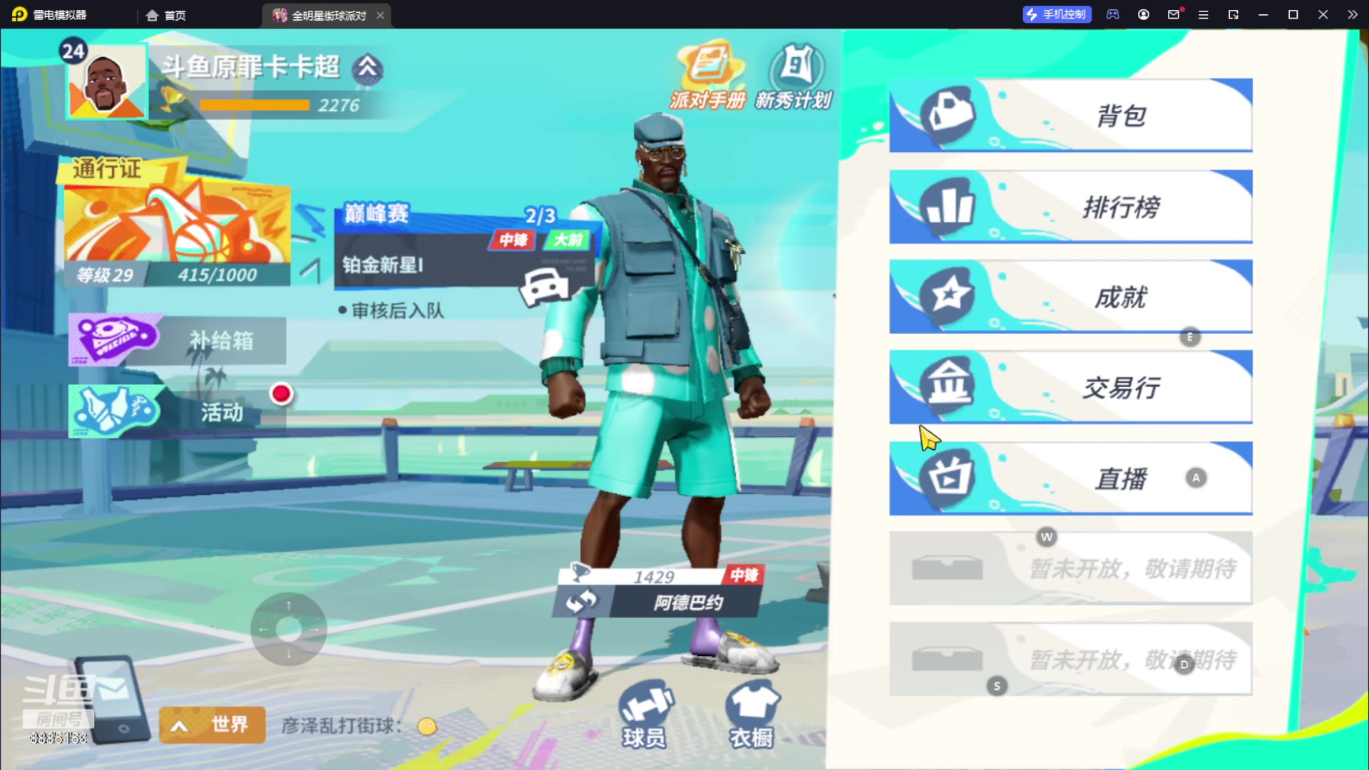 【2023-08-28 10点场】渝万原罪卡卡超：软蛋抢篮板哦~