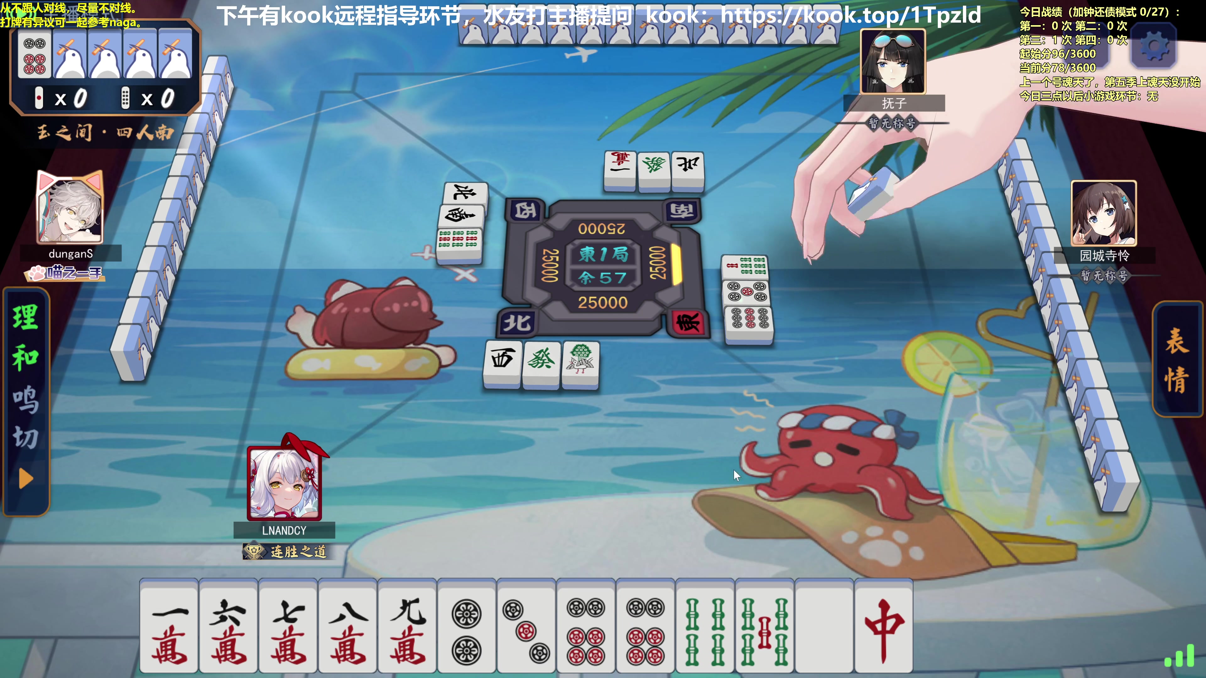 【2023-08-27 10点场】平平无奇安澜君：安澜雀魂：来了 来了 周末远程指导环节