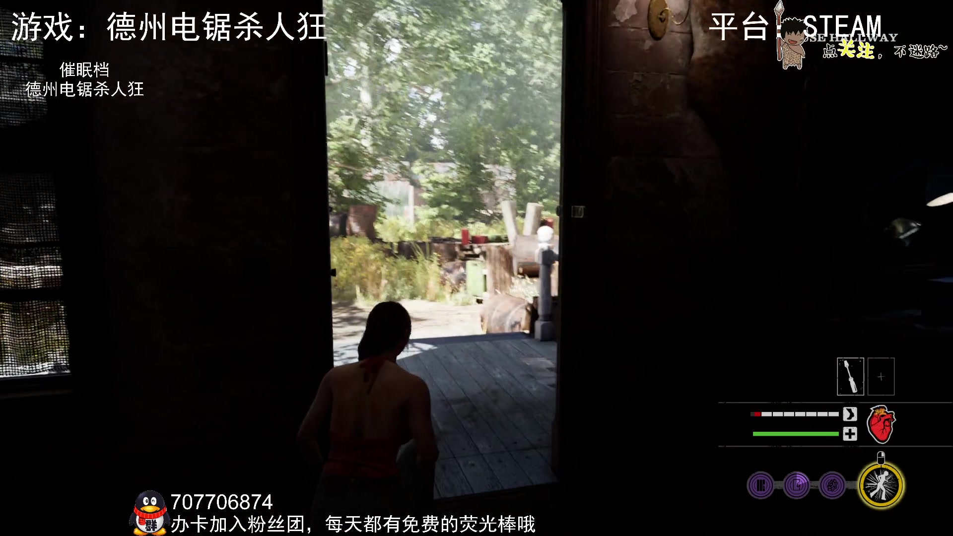 【2023-08-28 07点场】疯狂续命：德州电锯迷路狂~
