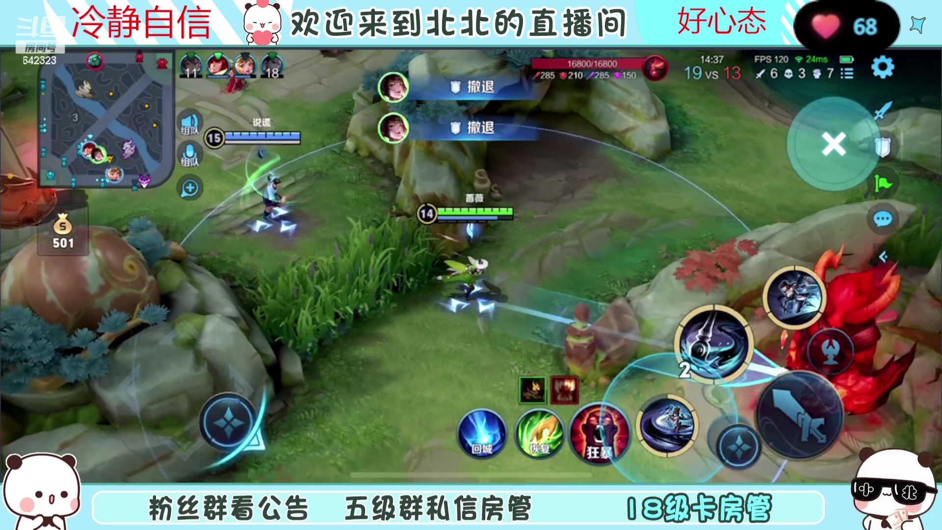 【2023-08-28 23点场】小笨蛋北北：(122段中路)巅峰2400冲第一