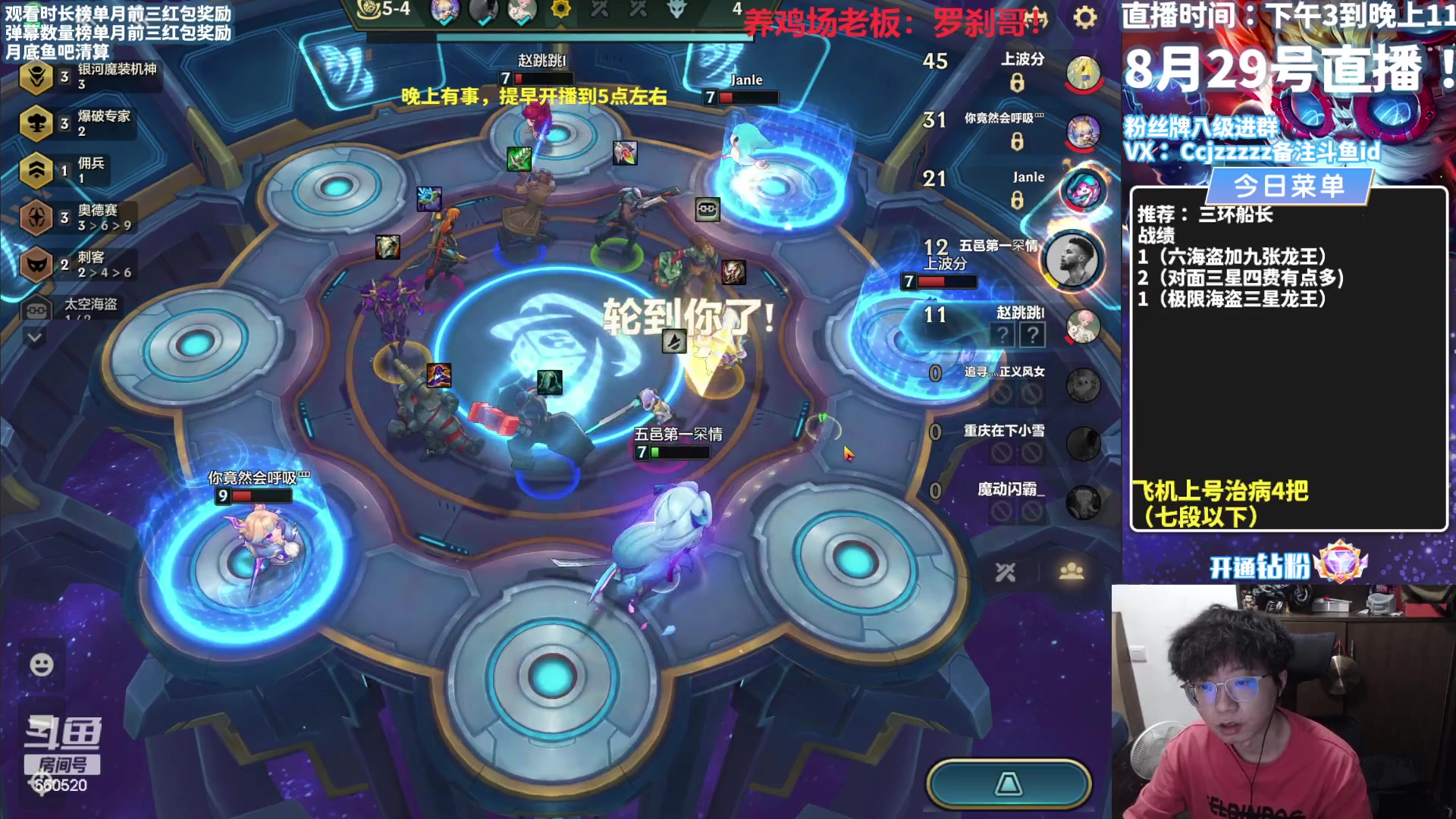 【2023-08-29 13点场】不太嘻哈的Ccj：勾运主播只玩海盗！