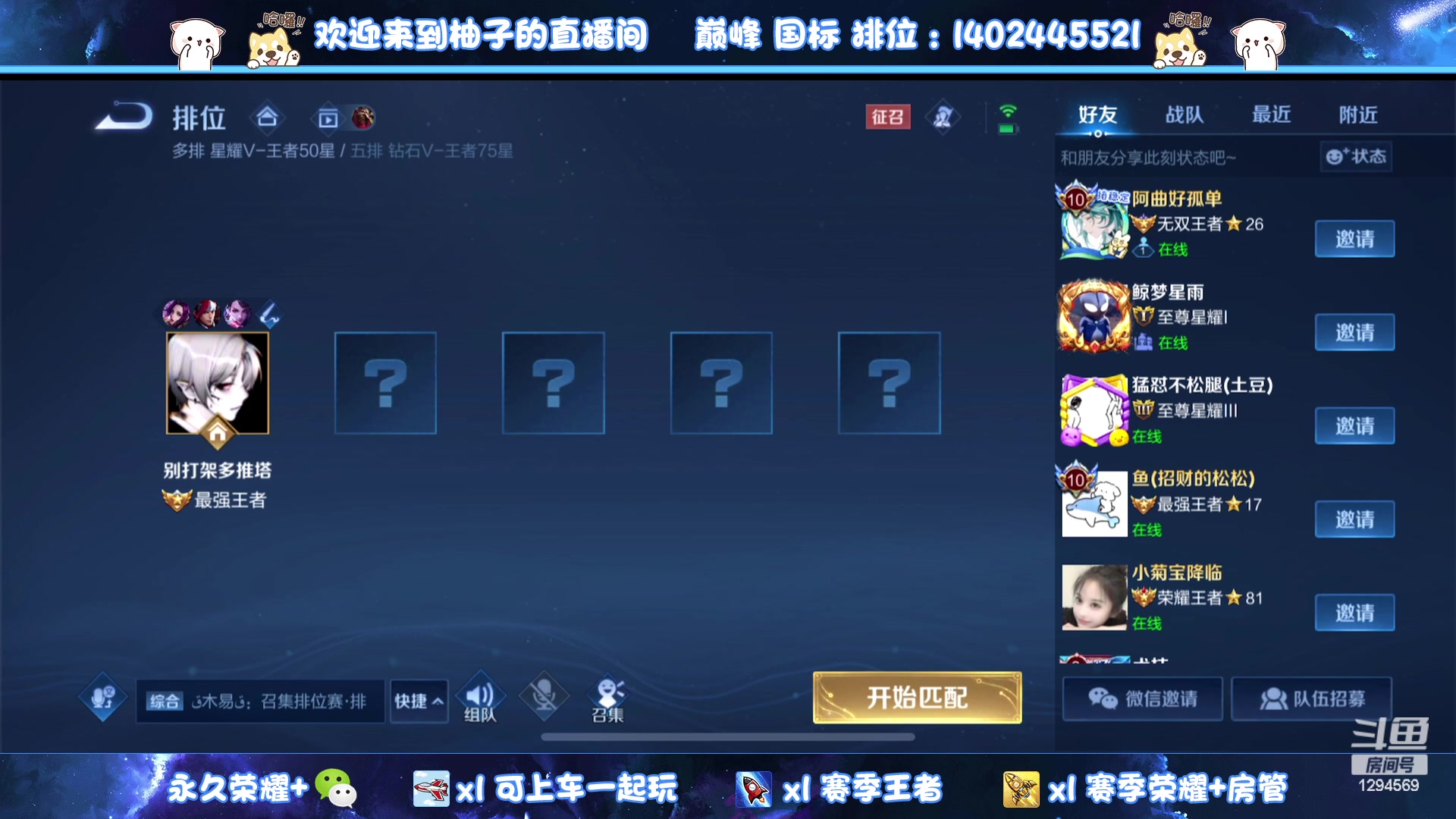 【2023-08-28 21点场】毕竟是柚子：双区可带~可上号~