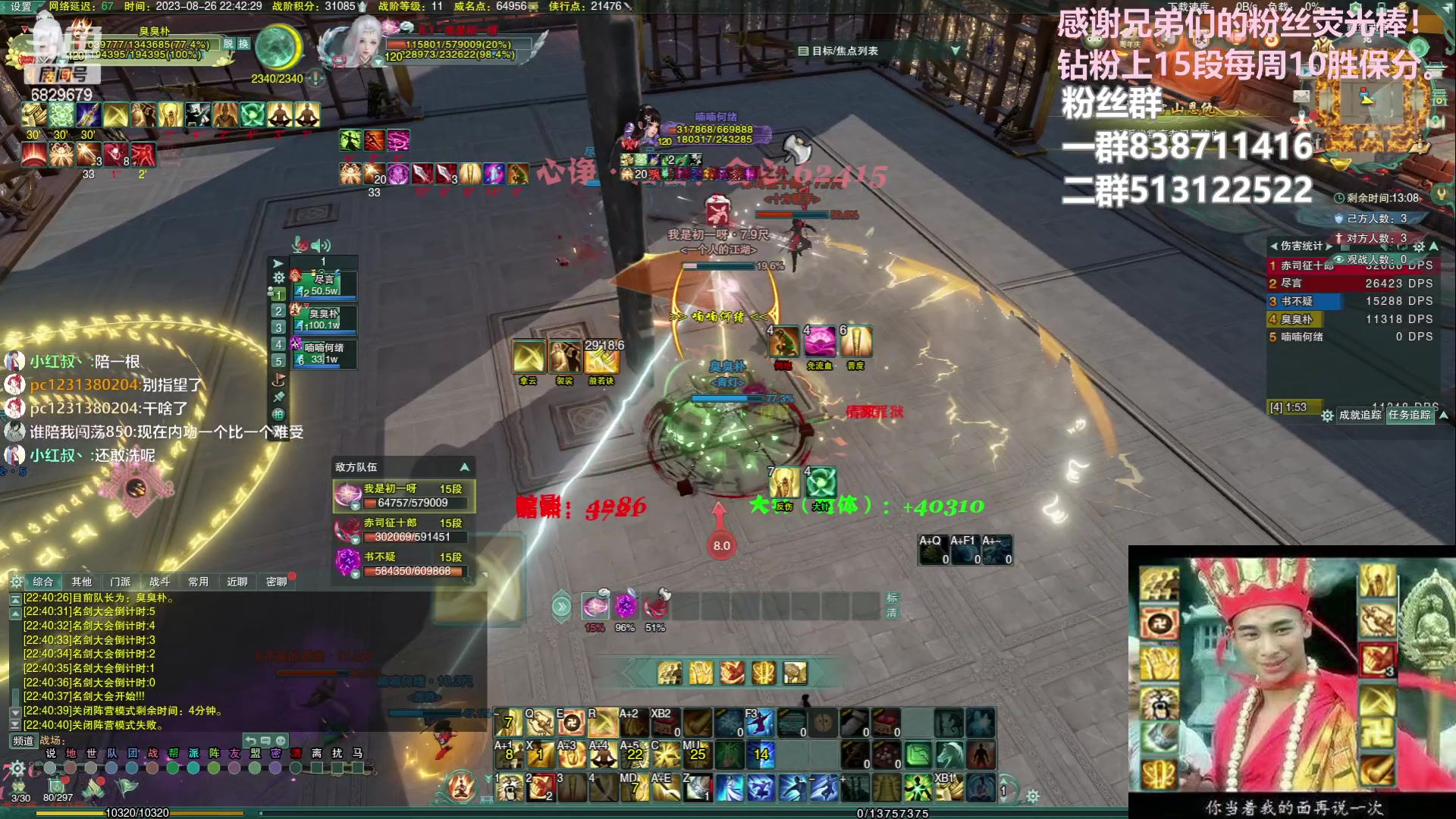 【2023-08-26 22点场】兔子队长丶：少林视角，散排竞技。