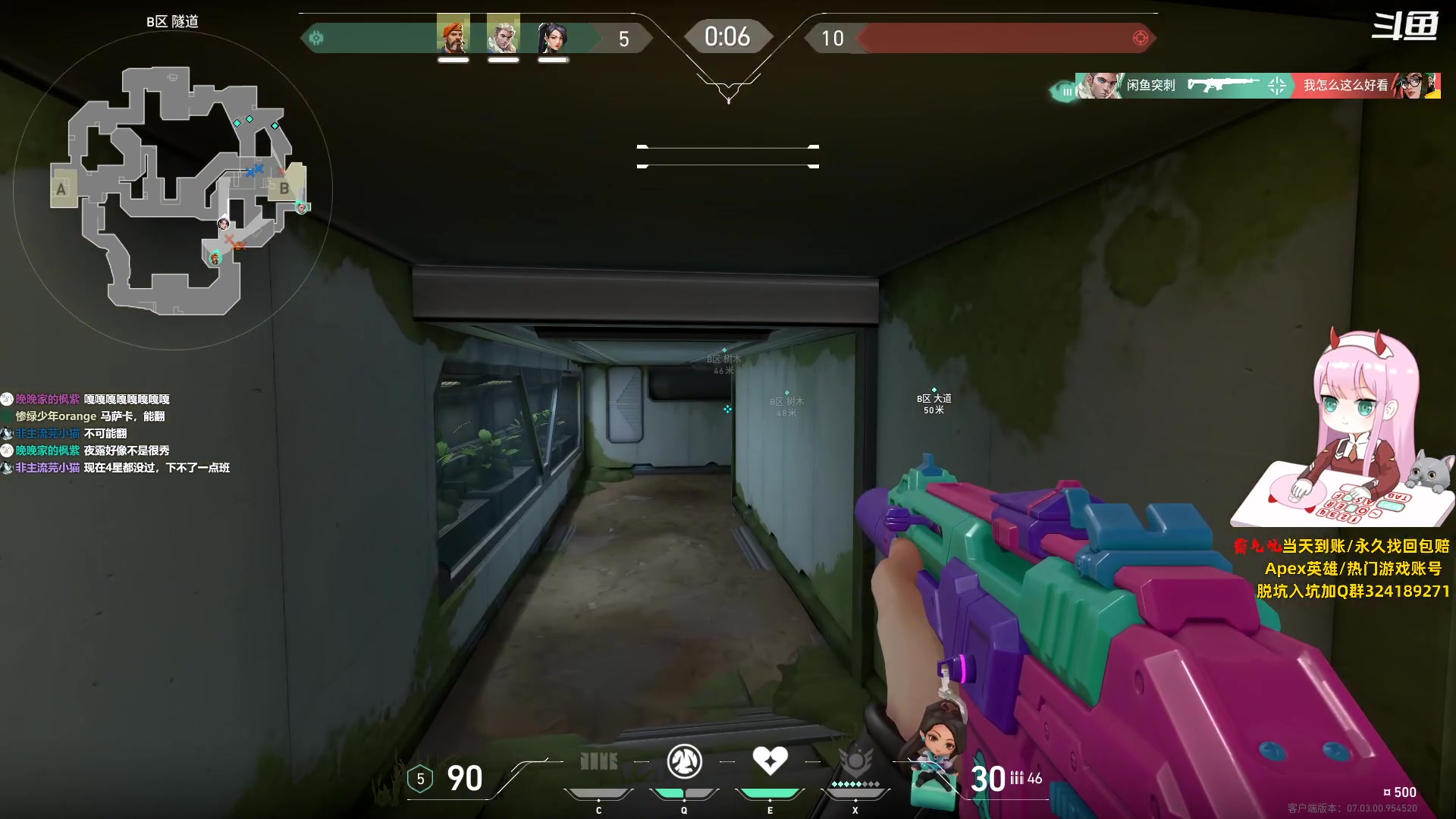 【2023-08-28 16点场】晚晚呦：晚晚呦的直播间