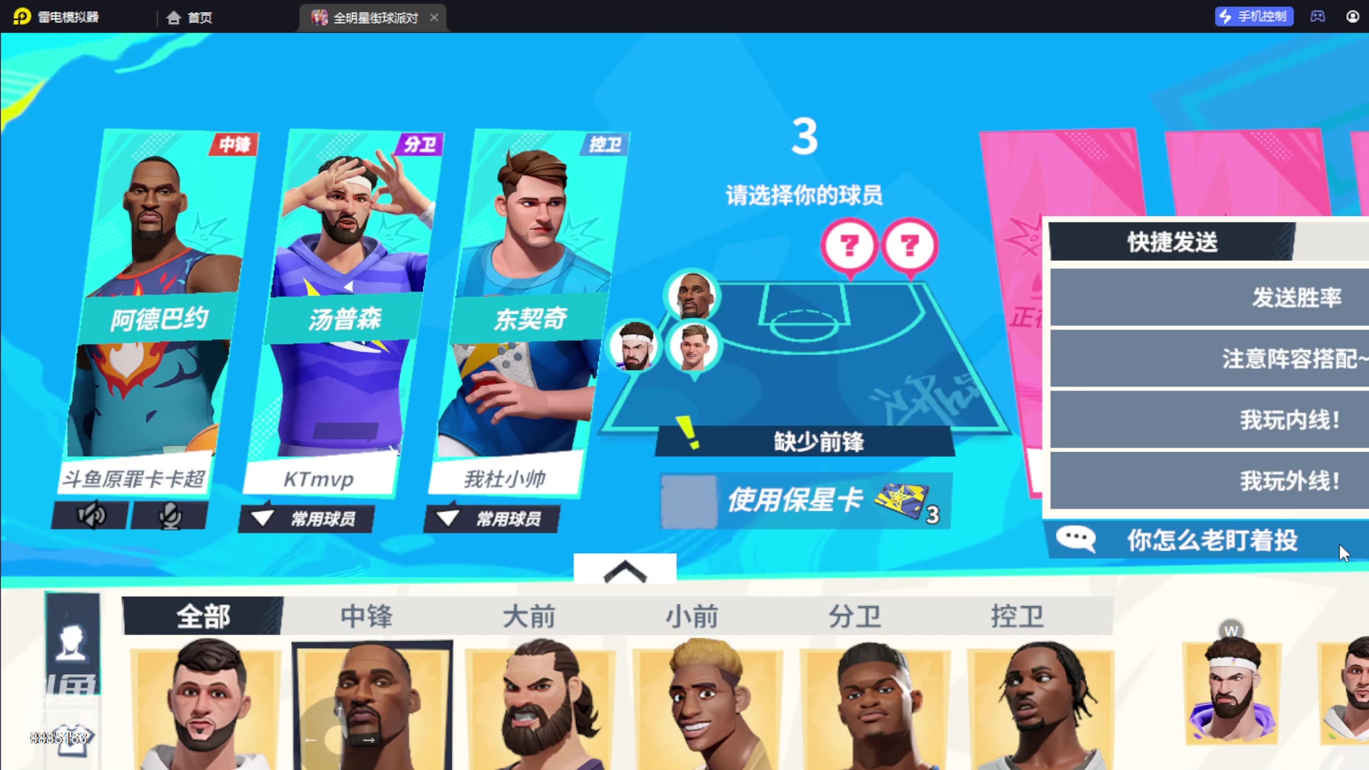 【2023-08-25 21点场】渝万原罪卡卡超：软蛋抢篮板哦~