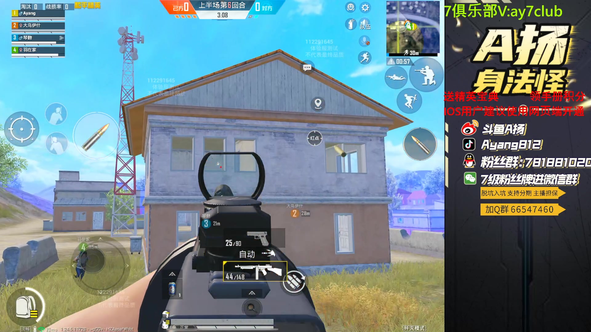 【2023-08-29 18点场】A扬丷：斗鱼最强的男人！