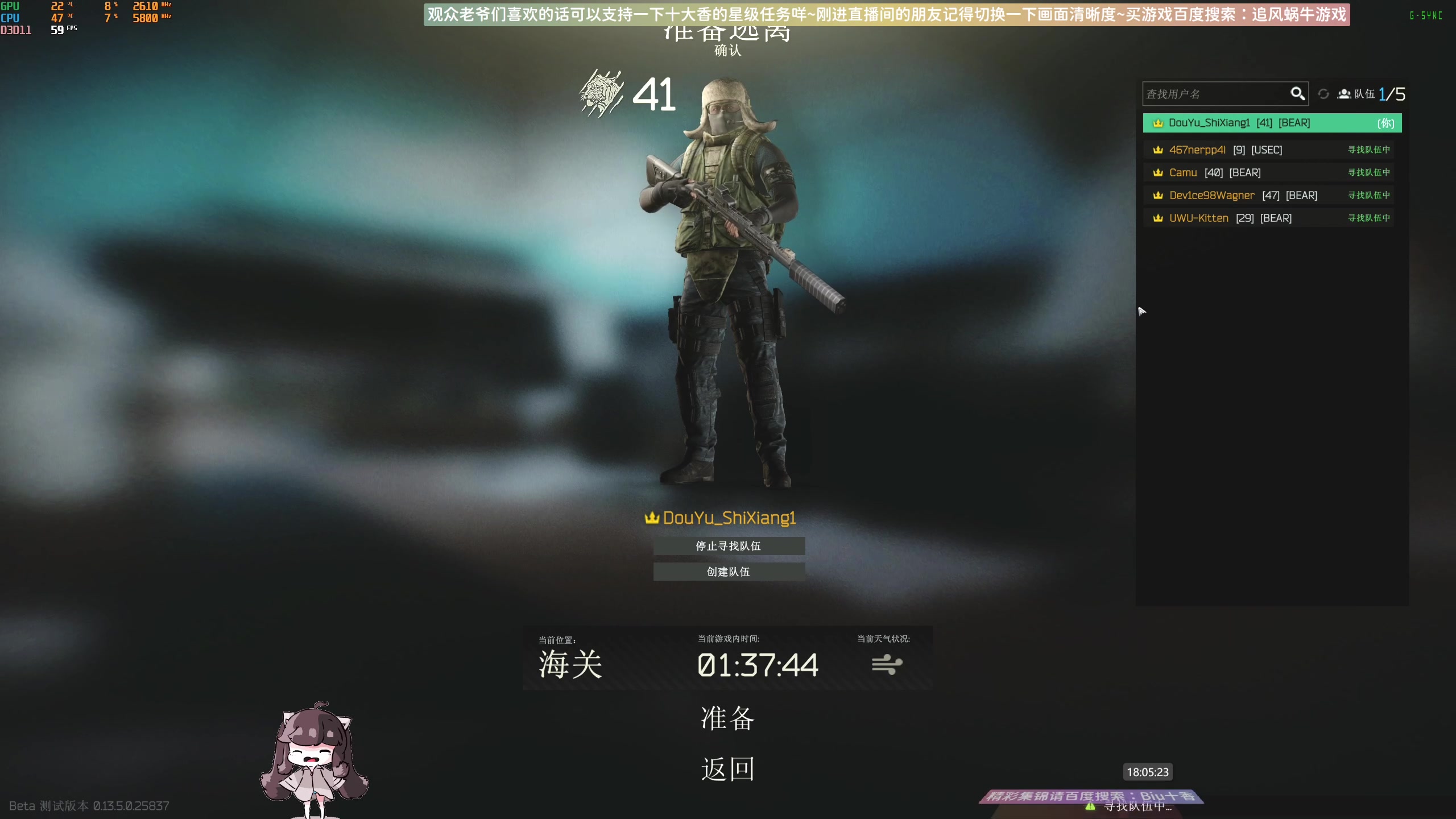 【2023-08-26 17点场】Biu十香：✨最强画质✨钻粉上车✨逃离塔科夫