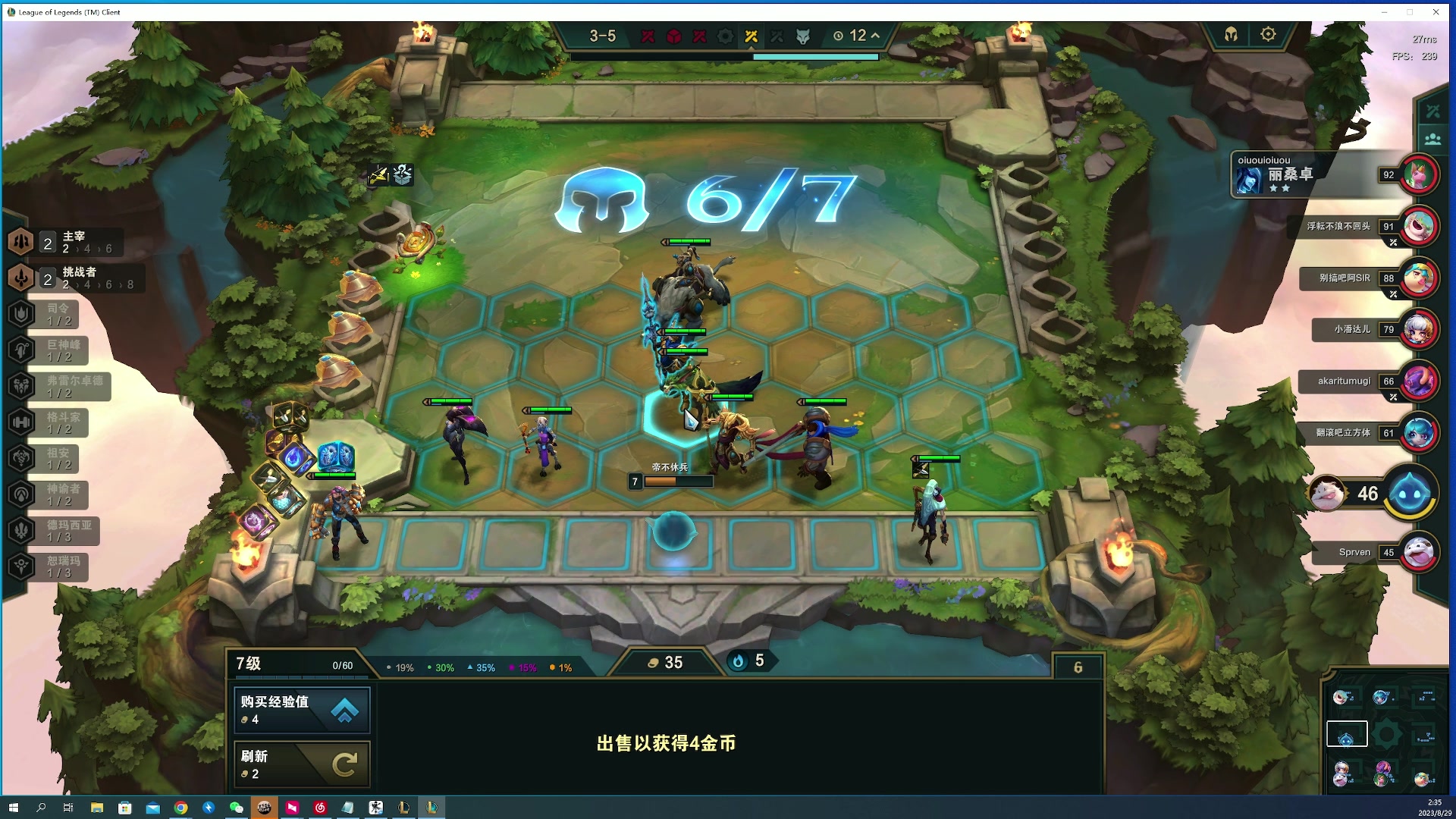 【2023-08-29 02点场】燕徊硯：阿瑟：理论嘴炮大师戏说天阶赛！