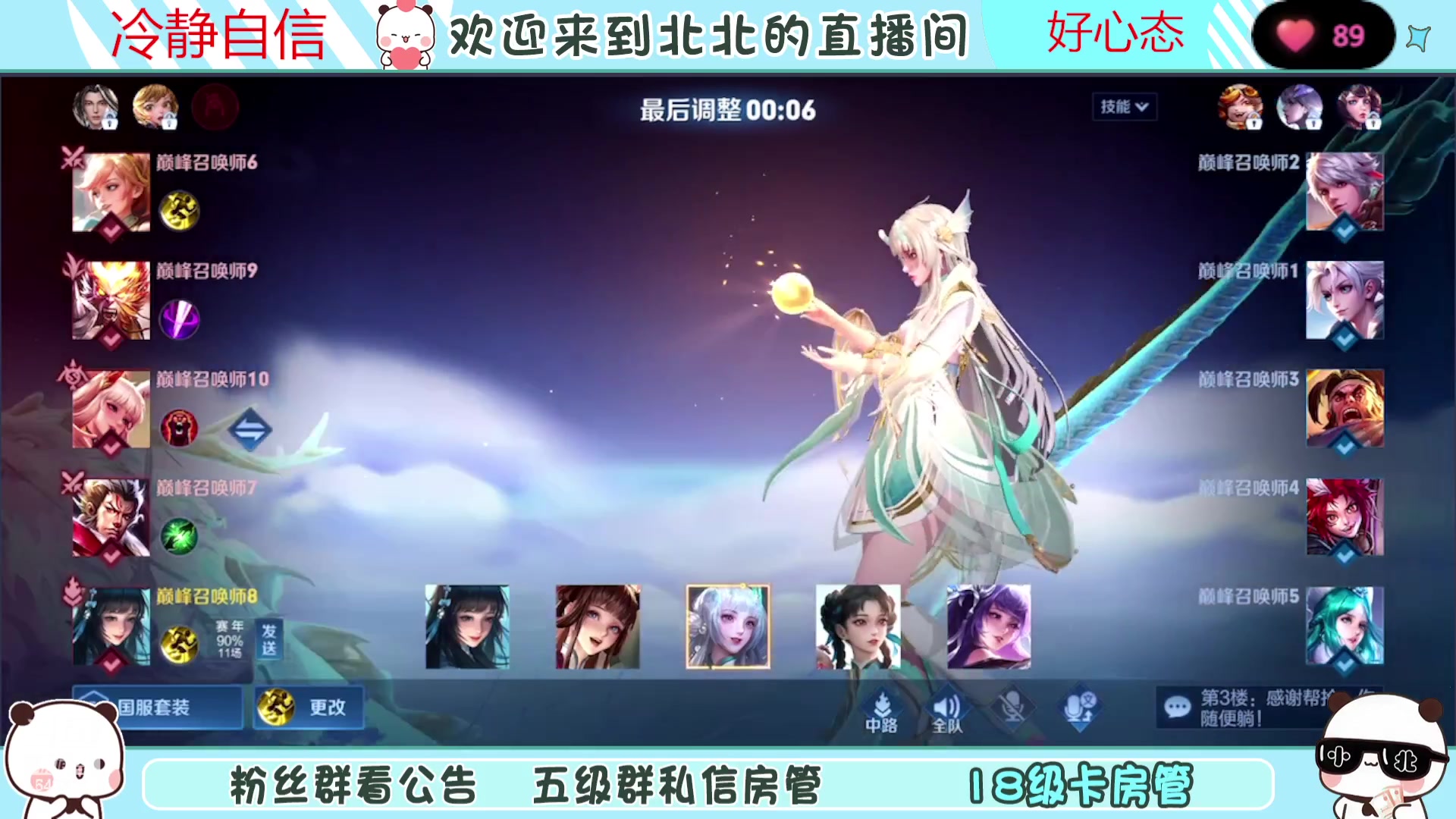 【2023-08-26 17点场】小笨蛋北北：(122段中路)巅峰2400冲第一