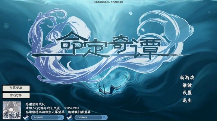 桌游RPG《命定奇谭》demo试玩