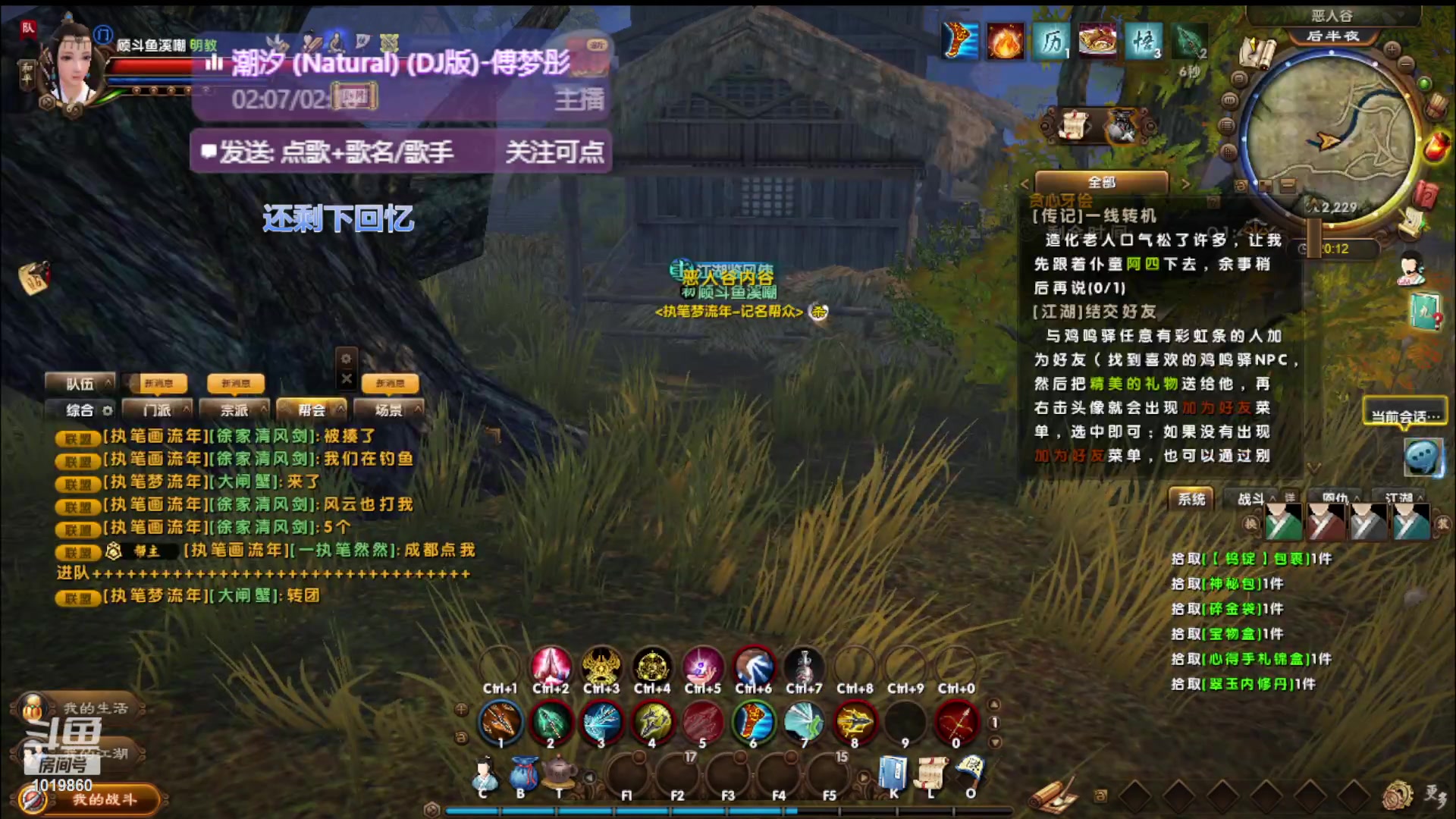 【2023-08-28 19点场】顾溪朝丶：武侠巅峰天花板无游能及