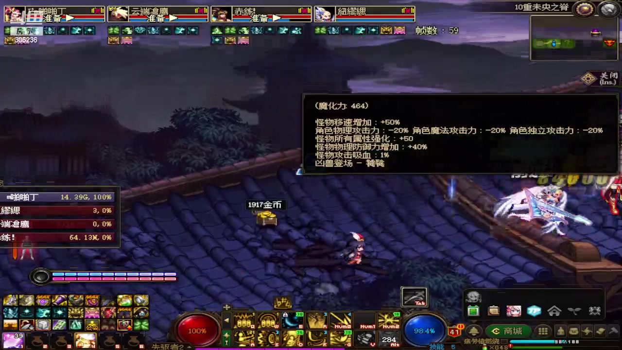 【2023-08-29 16点场】主播东门：东门：强化增幅大狂欢