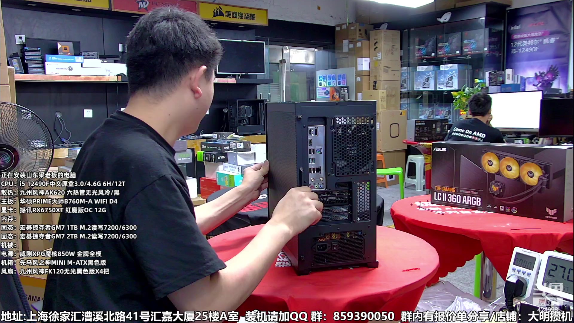 【2023-08-29 16点场】上海大明海：【大明攒机】开学季装机活动搞起