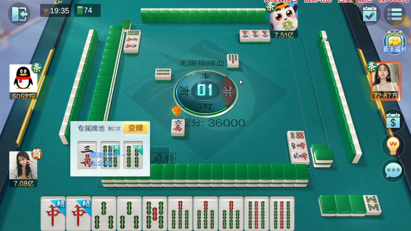 【欢乐麻将】靓旭的精彩时刻 20230829 07点场