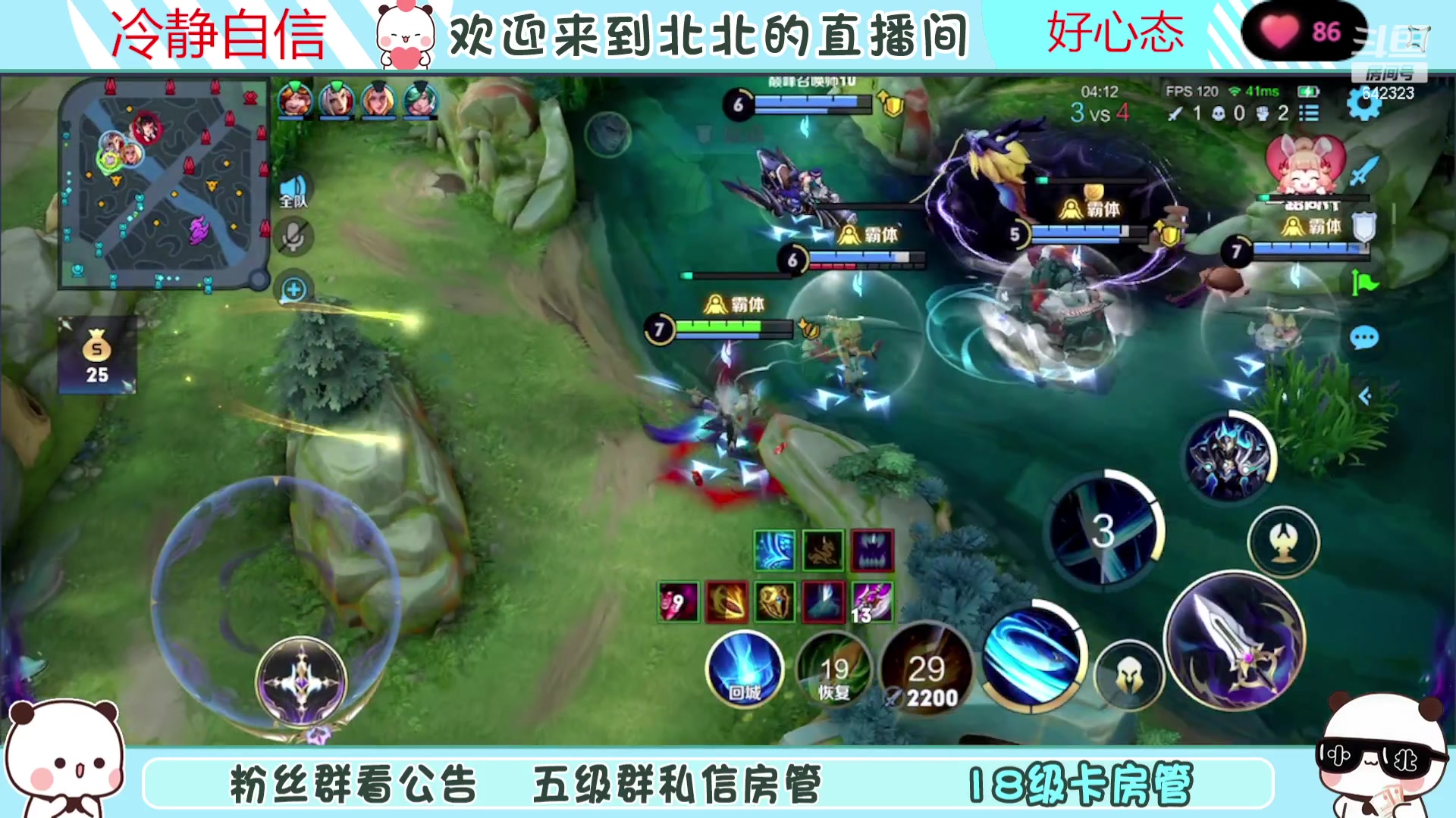 【2023-08-28 19点场】小笨蛋北北：(122段中路)巅峰2400冲第一