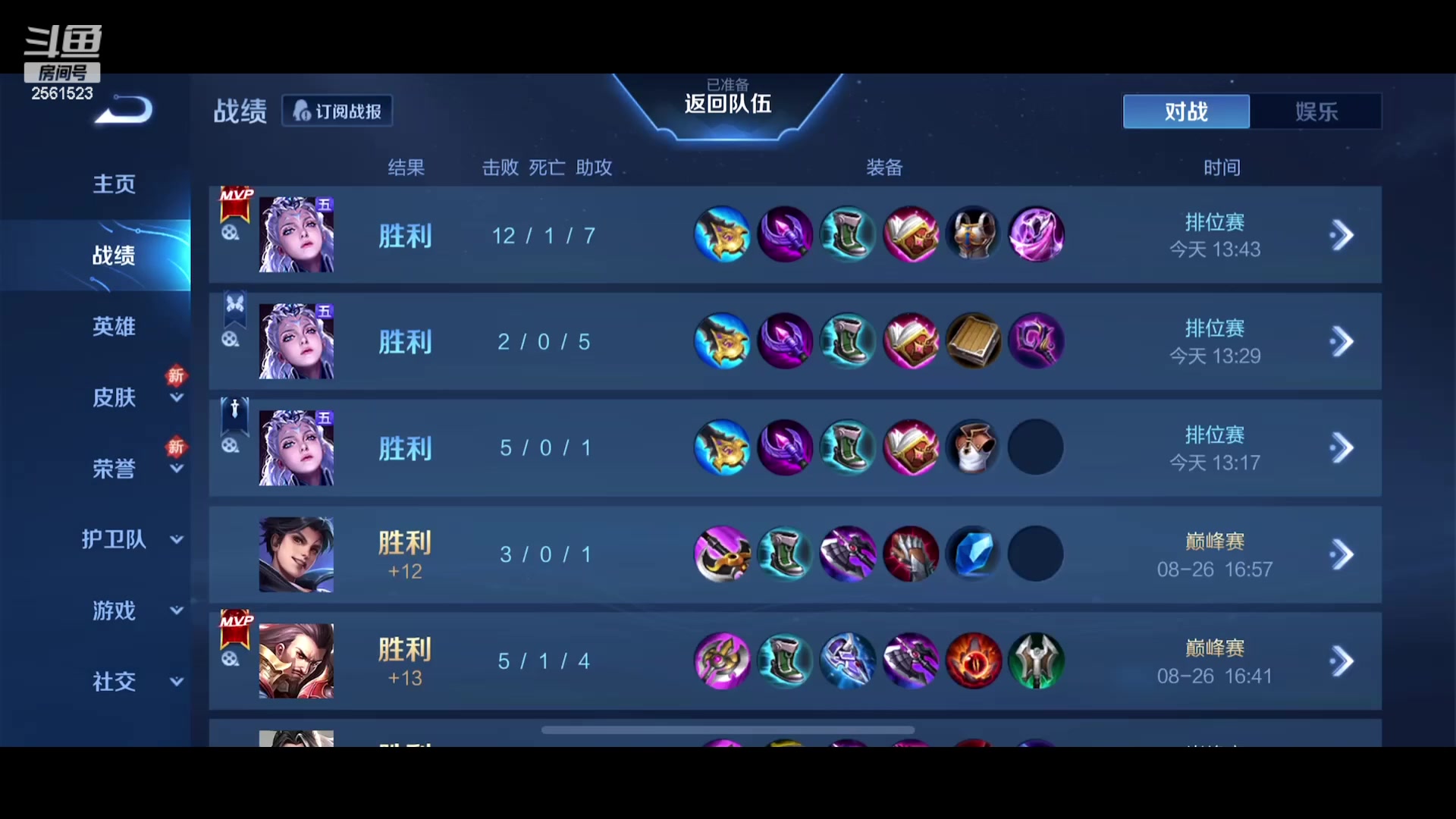 【2023-08-29 13点场】冲酱ccc：家人们下午好哦哦~