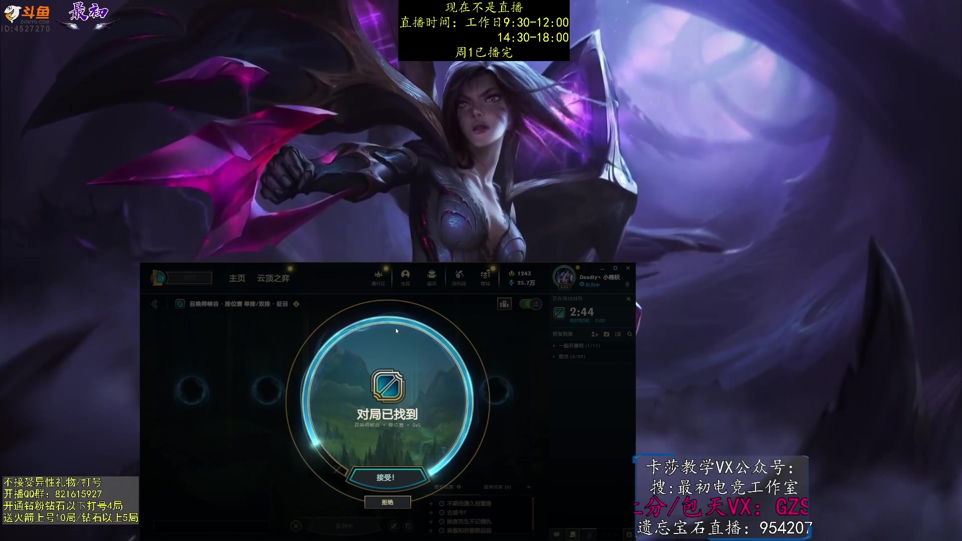 【2023-08-29 00点场】最初卡莎：中单卡莎转型中