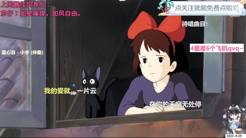 【心动FM】钙宝的精彩时刻 20230829 21点场