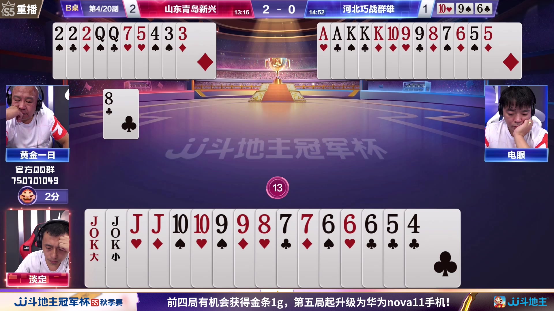 【2023-08-29 01点场】JJ斗地主官方：周二18点，重庆XT对阵兄弟连