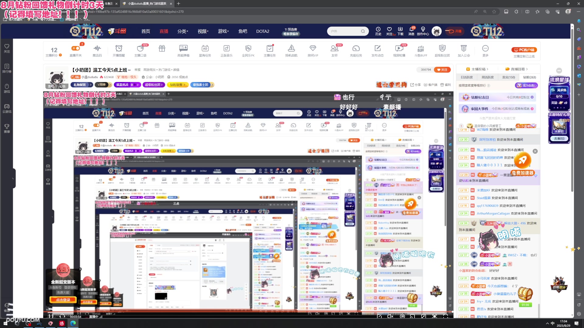 【2023-08-29 17点场】小溫dududu：【小奶团】温工玩会儿pubg先