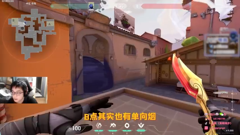 B单向烟