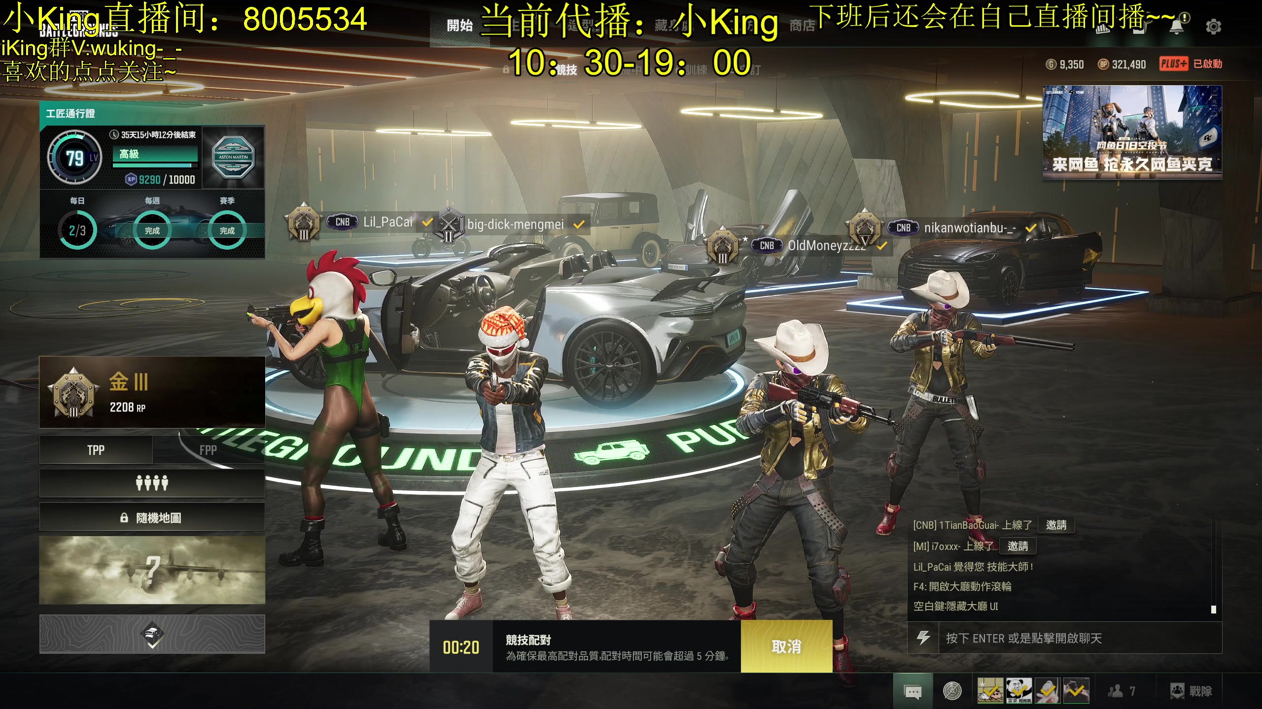 【2023-08-29 16点场】轻语丶619：【King】全程roll点尊嘟假嘟o.O