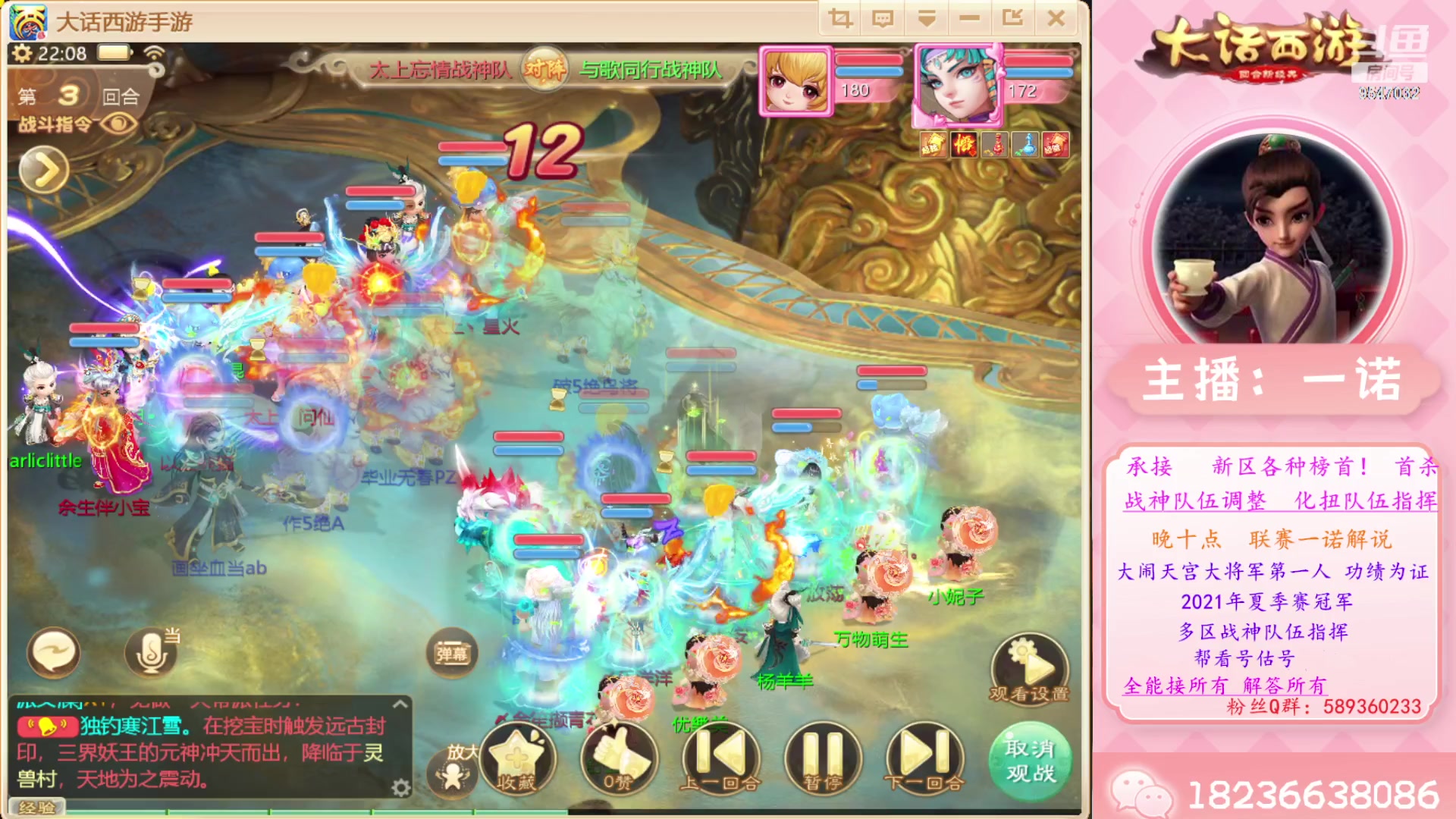 【2023-08-29 21点场】大话西游一诺：回顾下群雄吧