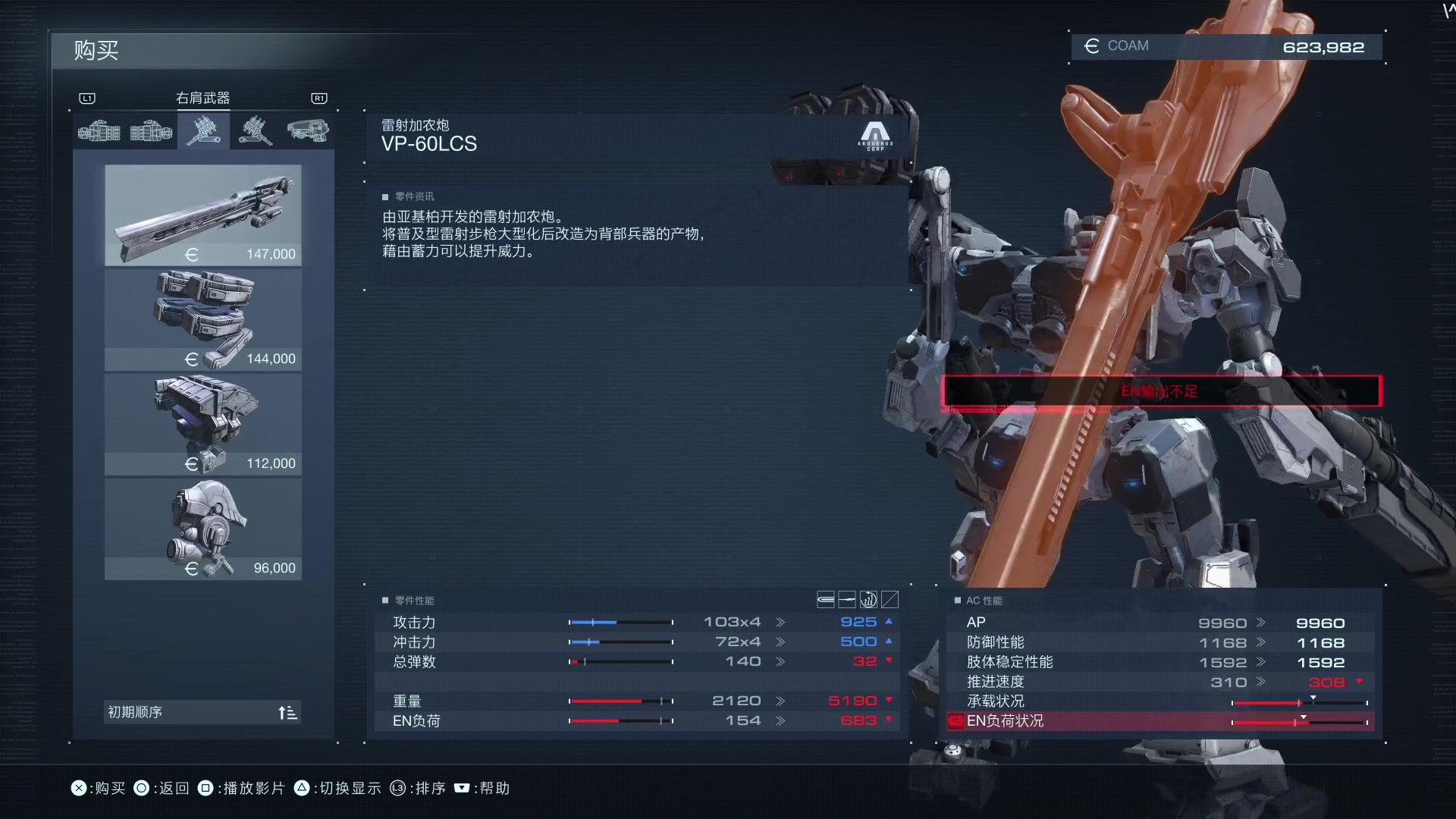 【2023-08-25 16点场】鲸沃特：装甲核心，境界天火\^o^/