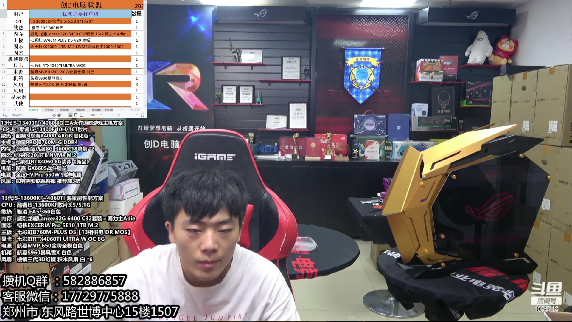 【2023-08-29 02点场】创D电脑联盟：郑州创D：暑期电脑活动开启