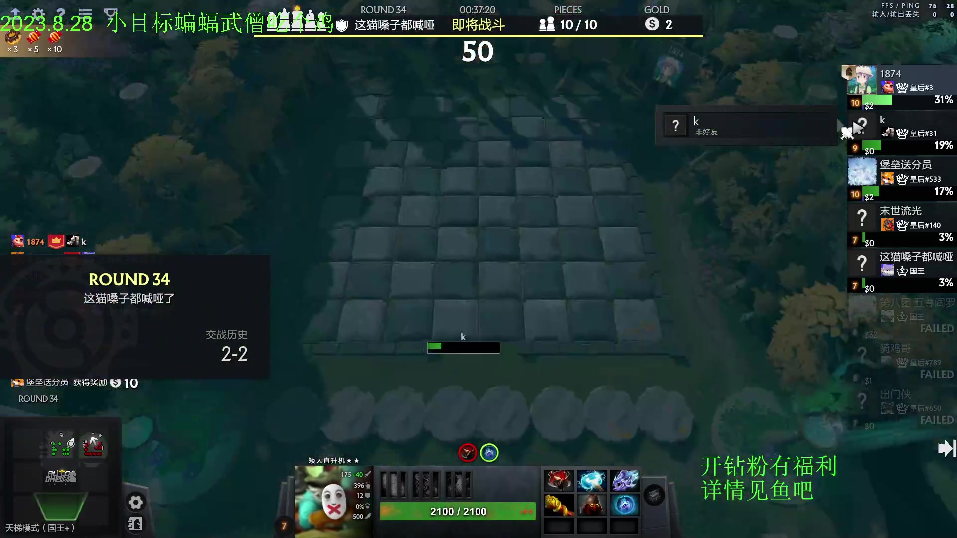 【2023-08-28 15点场】1874ooo：赛季末的一头二臂