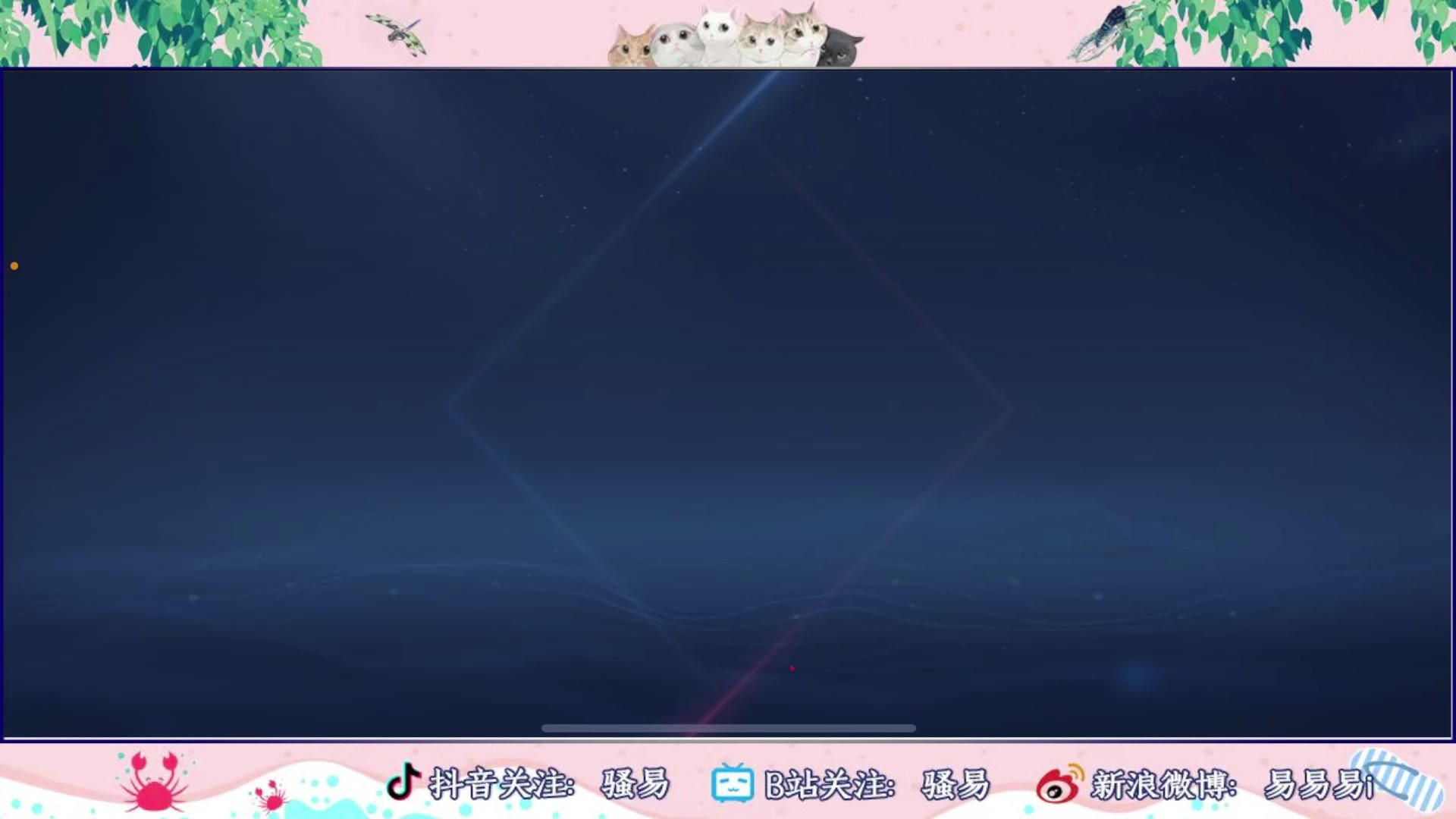 【2023-08-29 16点场】骚易丶：（阳光男孩第九天）巅峰赛花木兰