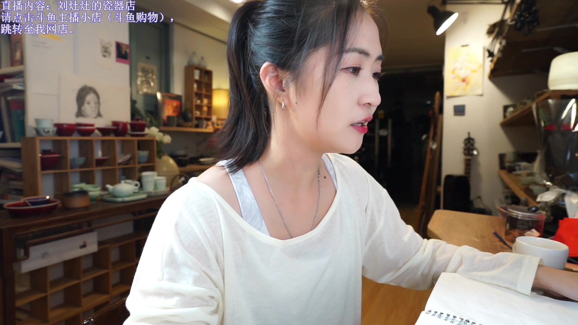 【2023-08-29 22点场】刘灶灶：刘灶灶的瓷器铺，周二啦