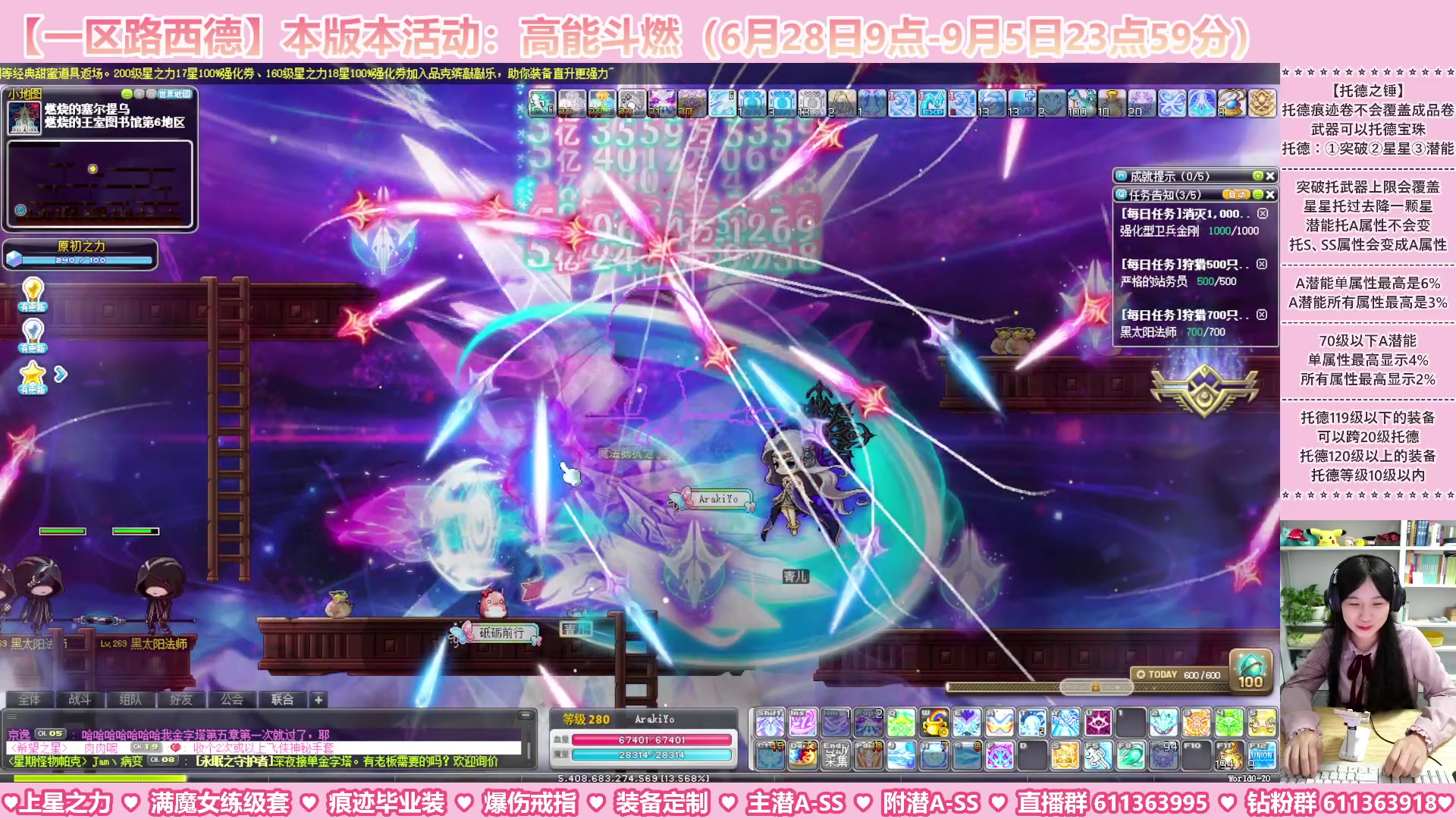 【2023-08-29 04点场】顾青ArakiYoko：【活动6.28-9.5】高能斗燃