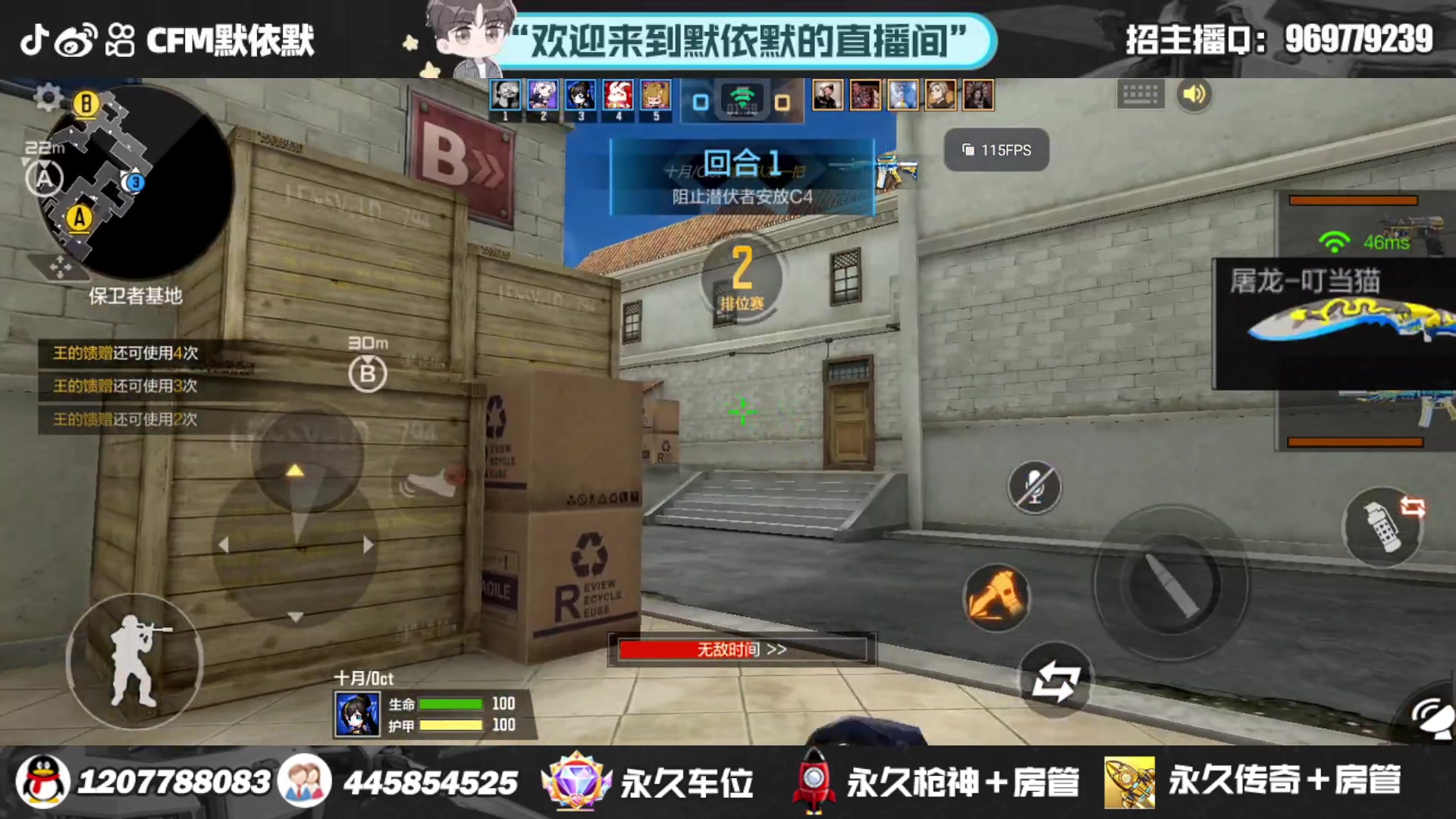 【2023-08-28 23点场】默依默：9月1号五周年啦！！！