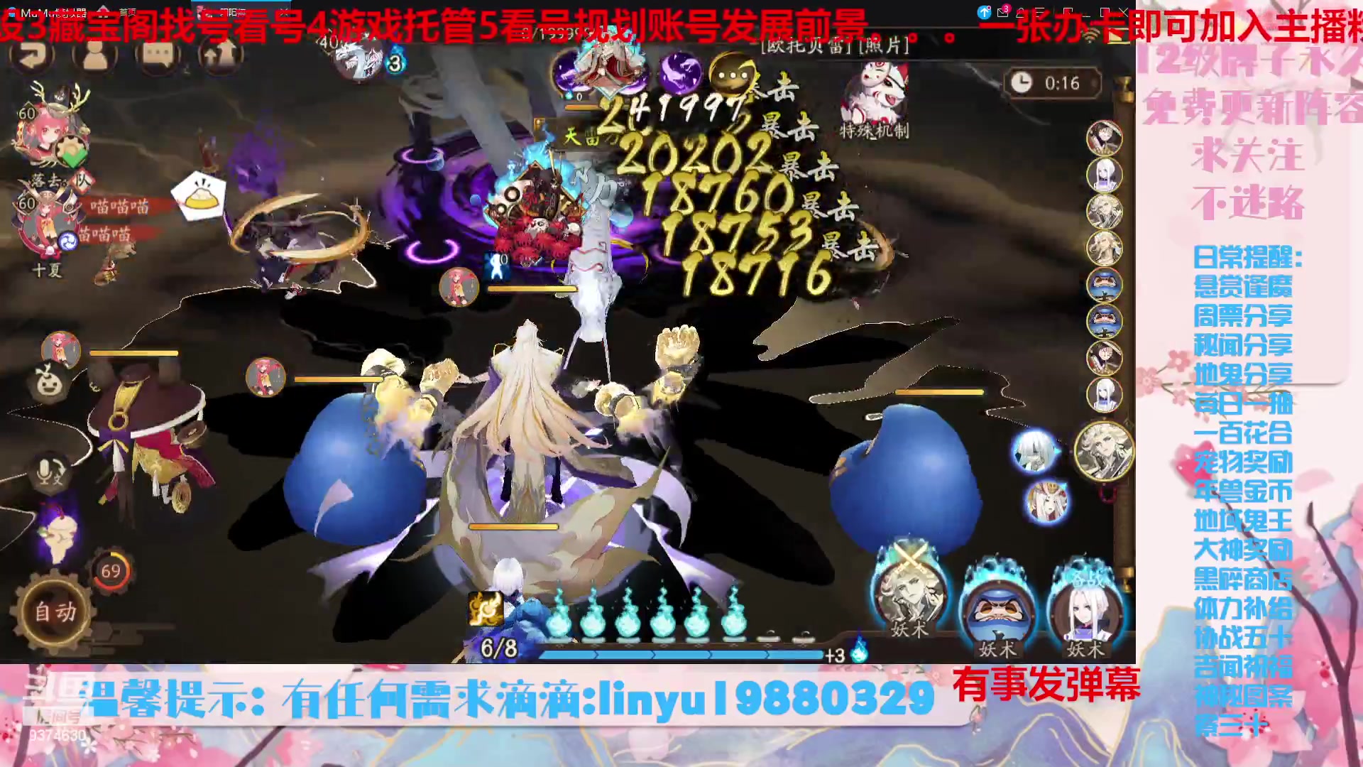 【2023-8-29 2点场】微光你的笑如海市蜃楼:36w勾玉鼠啥业务都会，不懂你就问