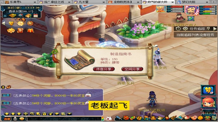 梦幻西游：5连开300人环