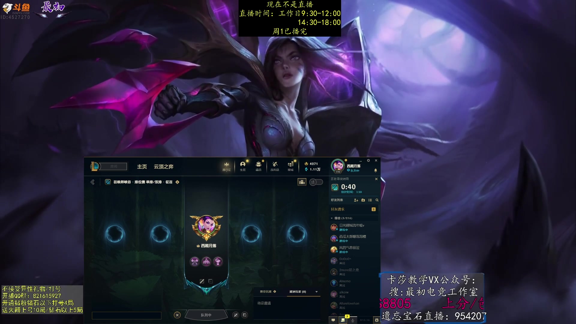 【2023-08-29 04点场】最初卡莎：中单卡莎转型中