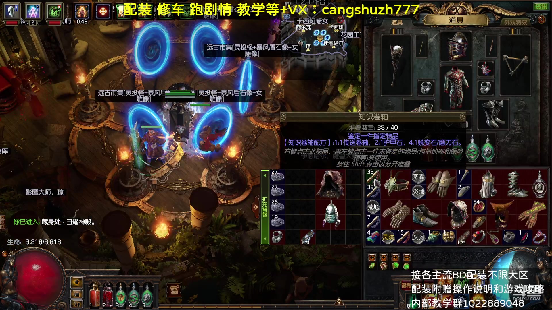 【2023-08-26 23点场】仓鼠召唤：主攻召唤 赛季最强BD专业配装