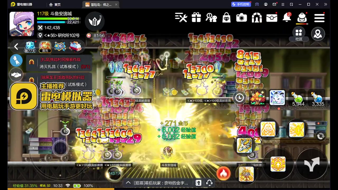 【2023-08-29 09点场】安逸城GG：【冒险岛：枫之传说】国服来啦