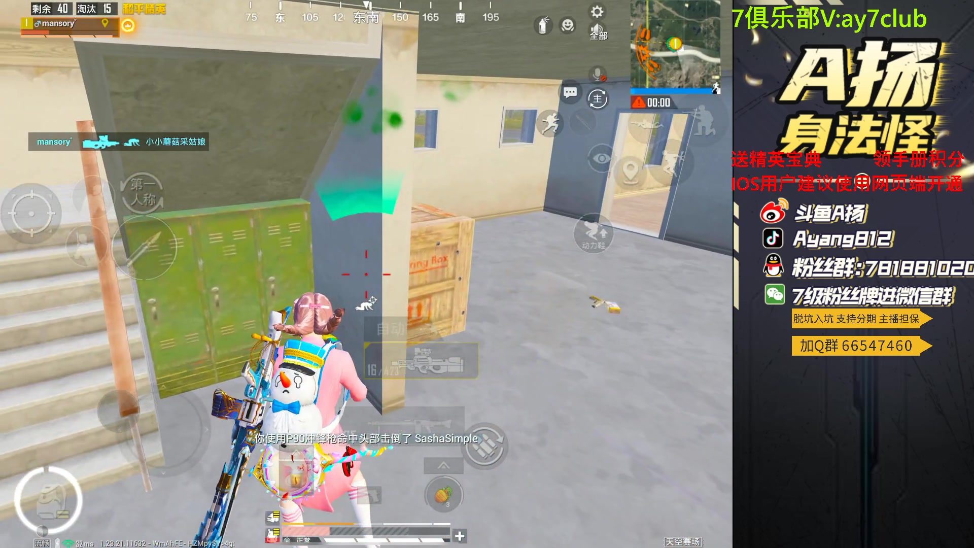 【2023-08-29 19点场】A扬丷：斗鱼最强的男人！