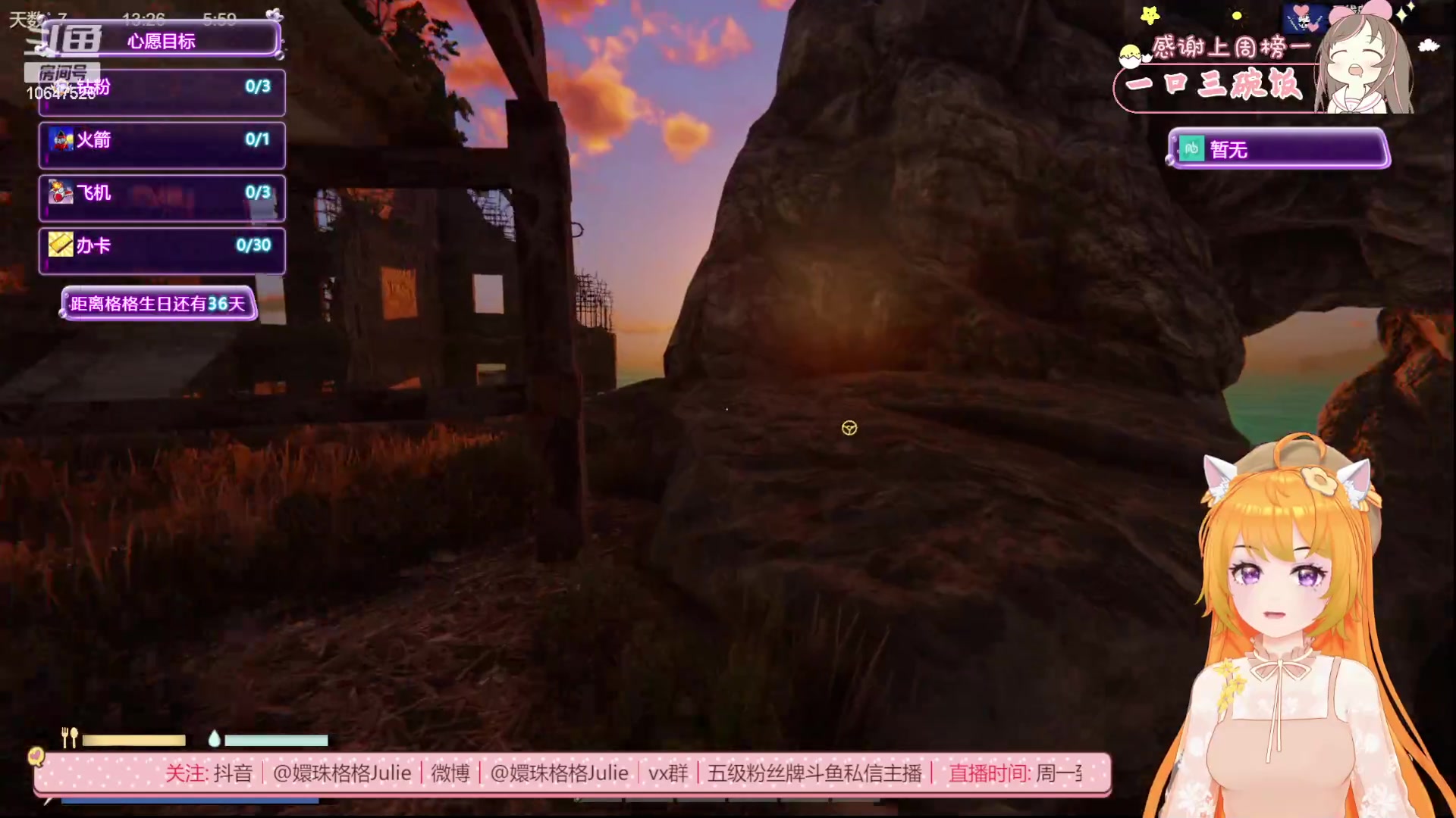 【2023-8-28 13点场】嬛珠格格Julie:【小奶团】双倍开启，记得升牌子哦