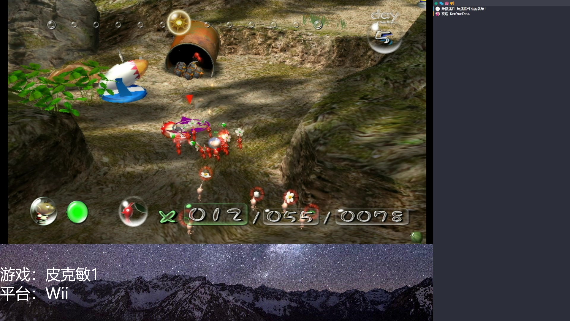 【2023-8-26 21点场】KenYueDesu:皮克敏一代