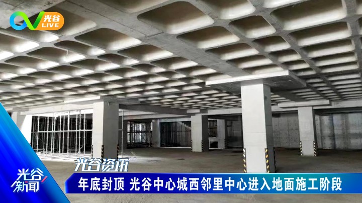 20230829光谷新闻周二版