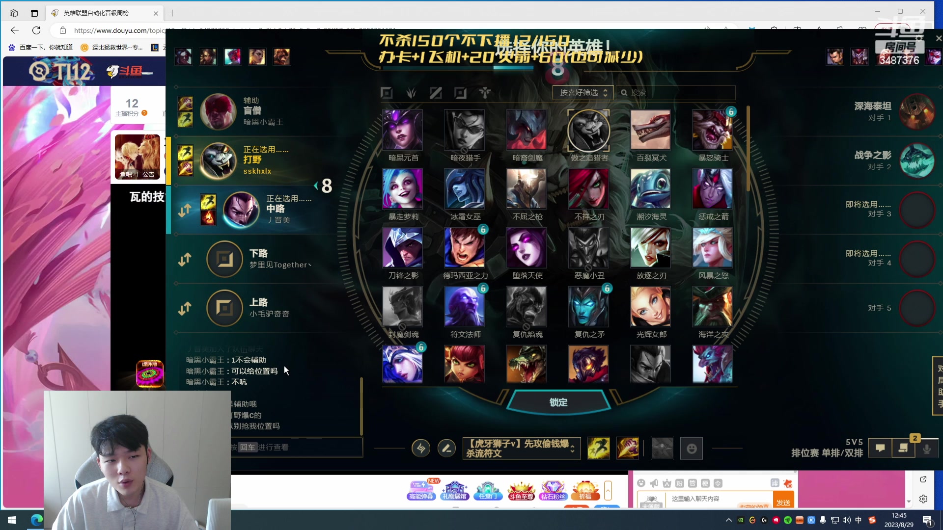 【2023-08-29 12点场】辛巴imb丶丶：又是爆杀的一天，以猎杀诠释美学