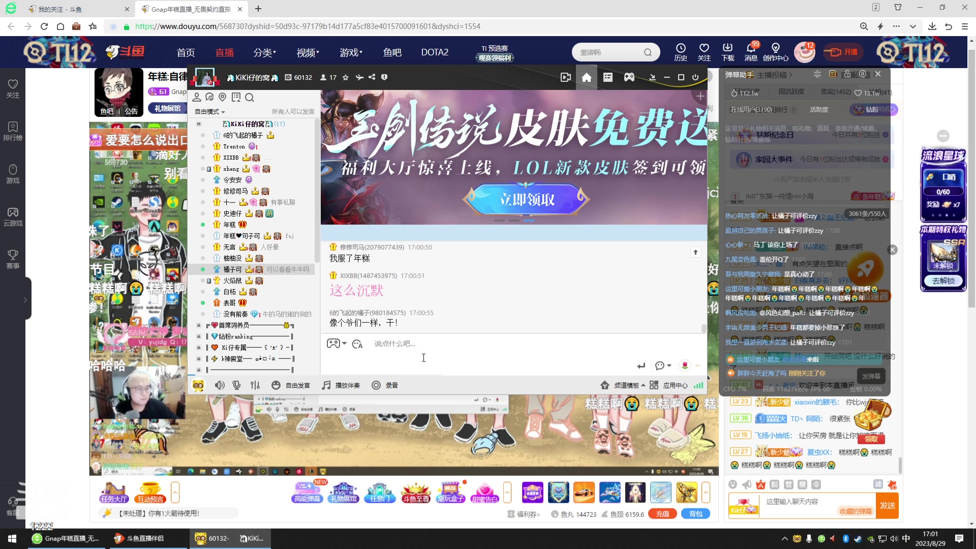 【2023-08-29 16点场】Kiki仔ovo：【老表哦】拷打
