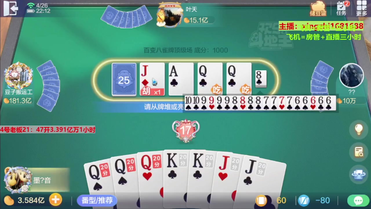 【2023-08-28 13点场】灬幸之斗地主灬：三个小时赢了六个亿？你敢信？