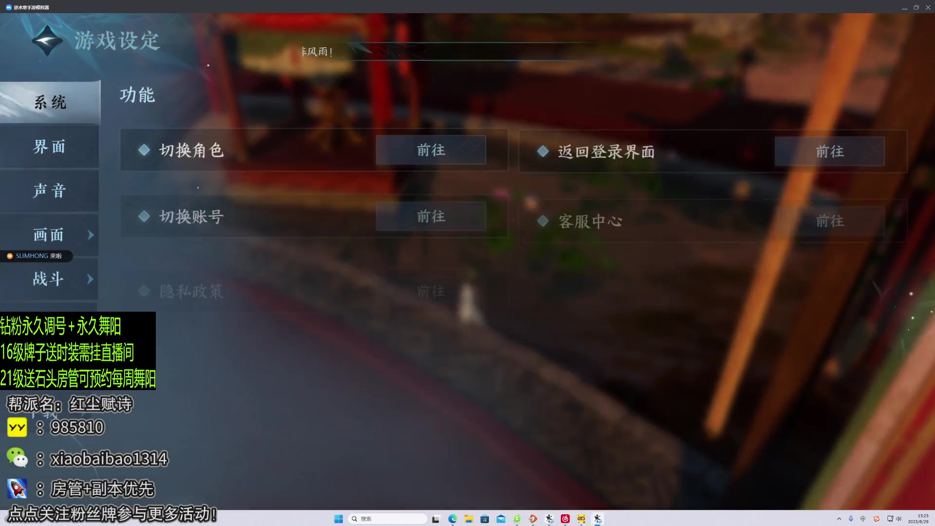 【2023-08-29 13点场】Mr白先森er：老白：钻粉送舞阳！单排吃鸡！