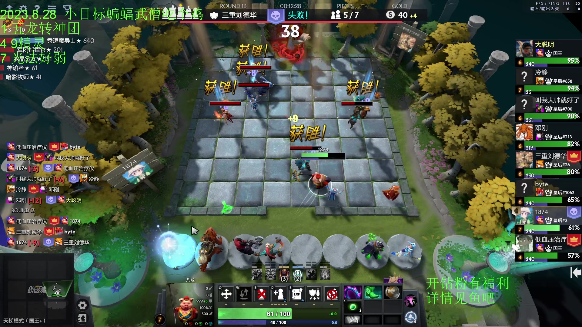 【2023-08-28 17点场】1874ooo：赛季末的一头二臂