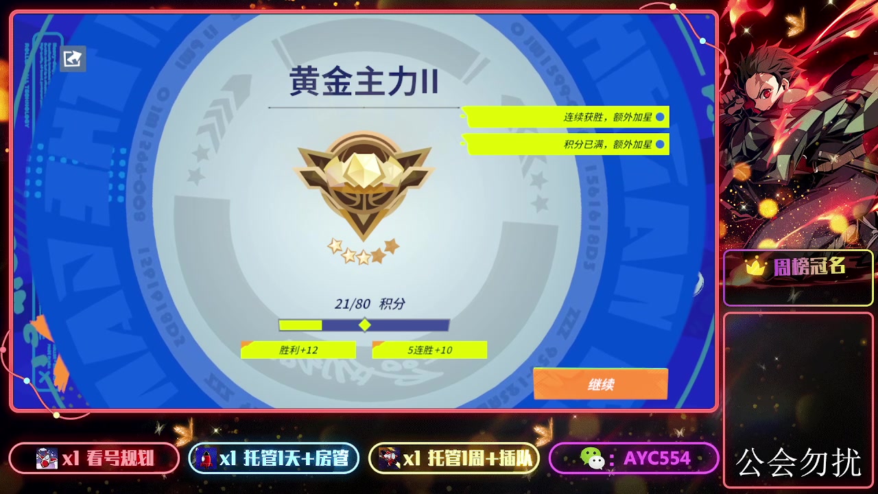 【2023-08-28 20点场】安逸城GG：【全明星街球派对】街头3V3爽快竞技